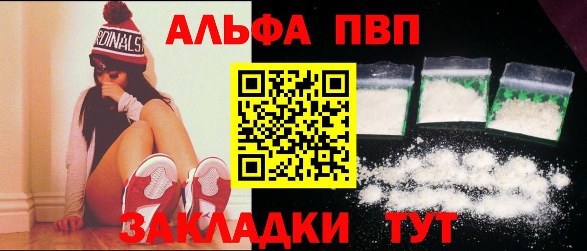 Alpha-PVP VHQ Нижнекамск