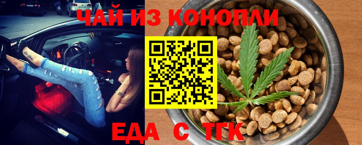 Cannafood марихуана  Вход с VPN  Нижнекамск 