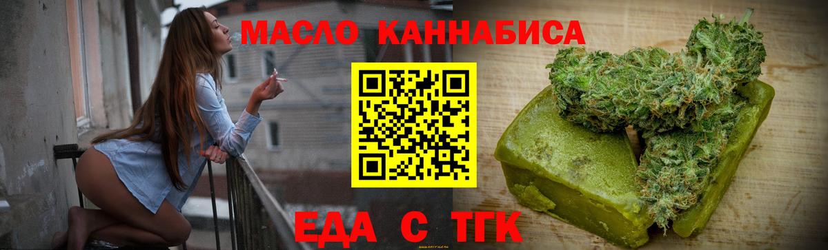 Cannafood конопля Нижнекамск