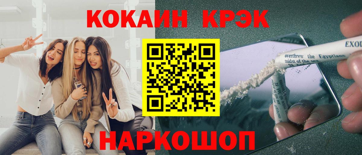 Кокаин  Cocaine 97%  Вход с VPN  Cocaine Columbia  Нижнекамск 