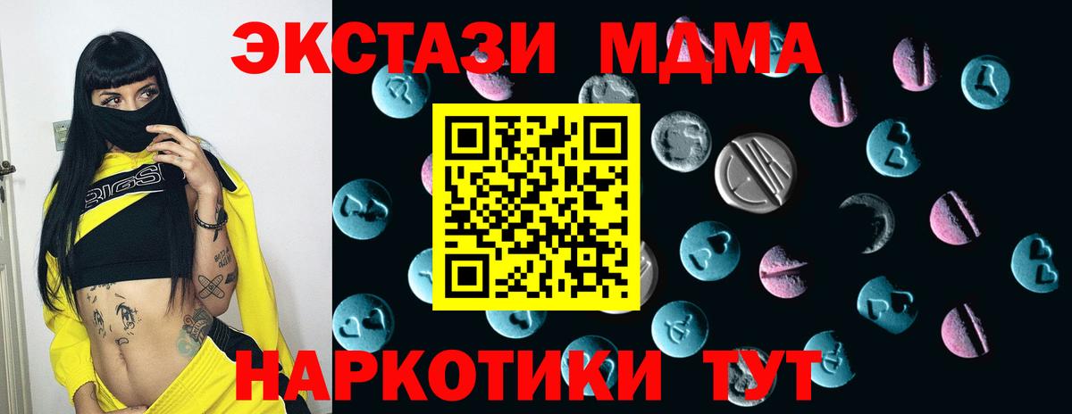 Экстази 250 мг  Вход с VPN  Ecstasy XTC  Ecstasy  Нижнекамск 