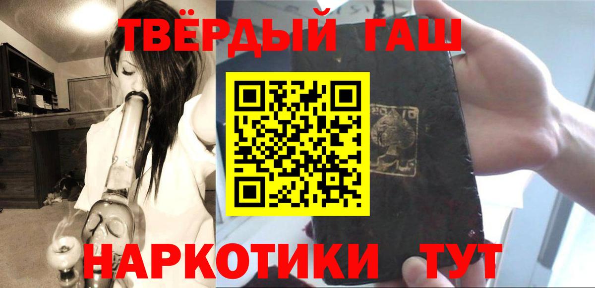 Гашиш Premium  Вход с VPN  наркошоп  ГАШИШ Premium  Нижнекамск 