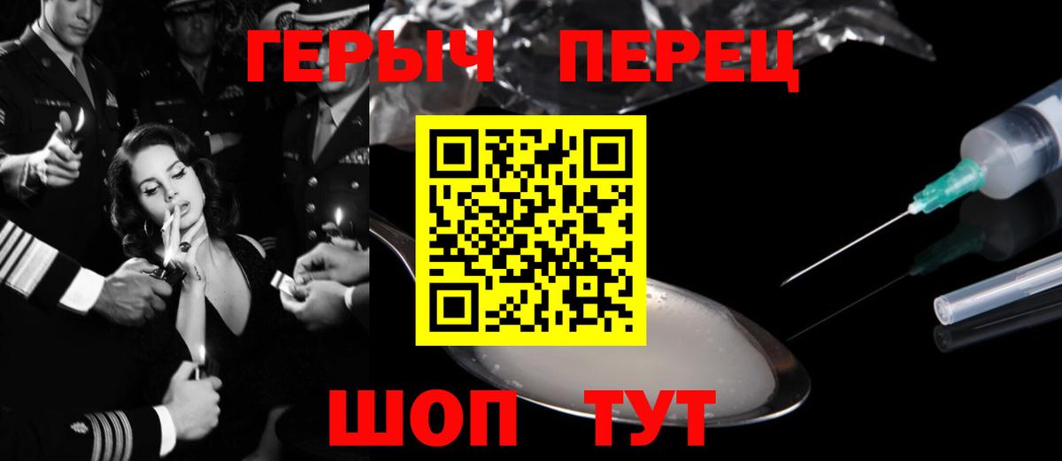 Героин белый Нижнекамск