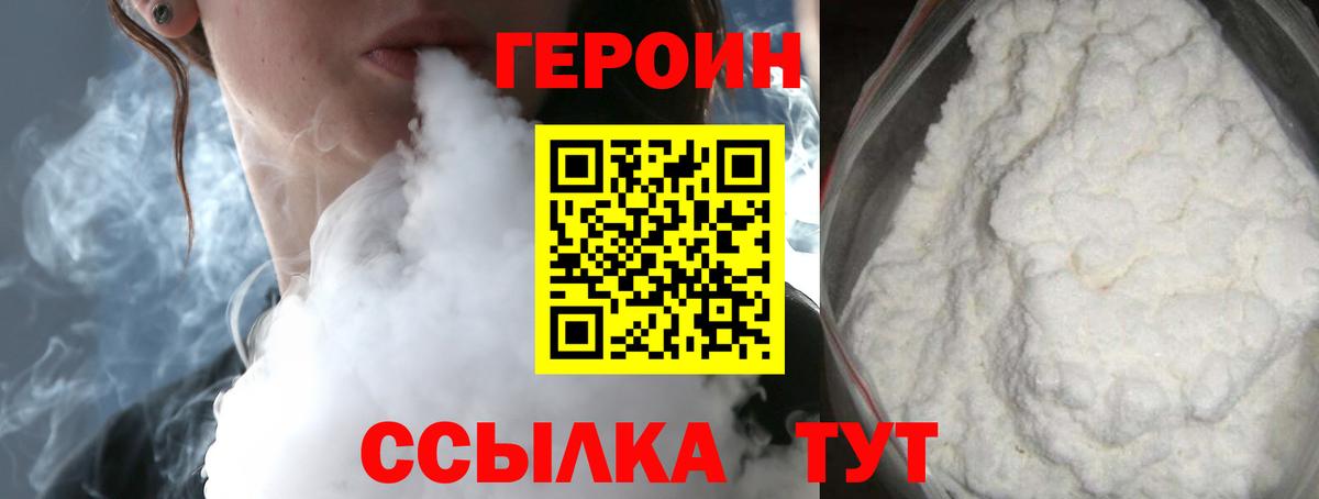 Нижнекамск  Героин  Вход с VPN  Героин VHQ 