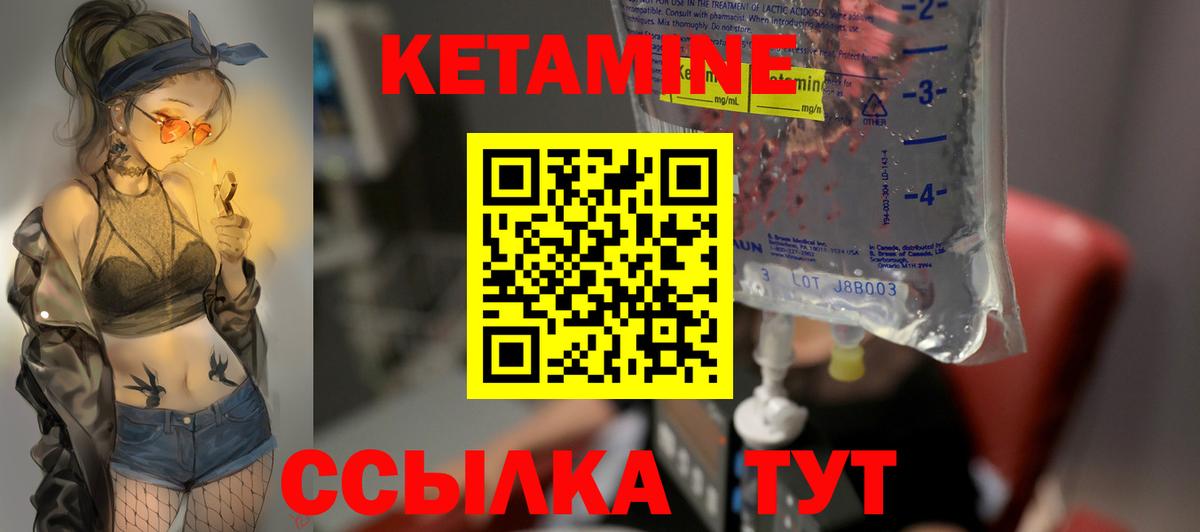 КЕТАМИН VHQ Нижнекамск