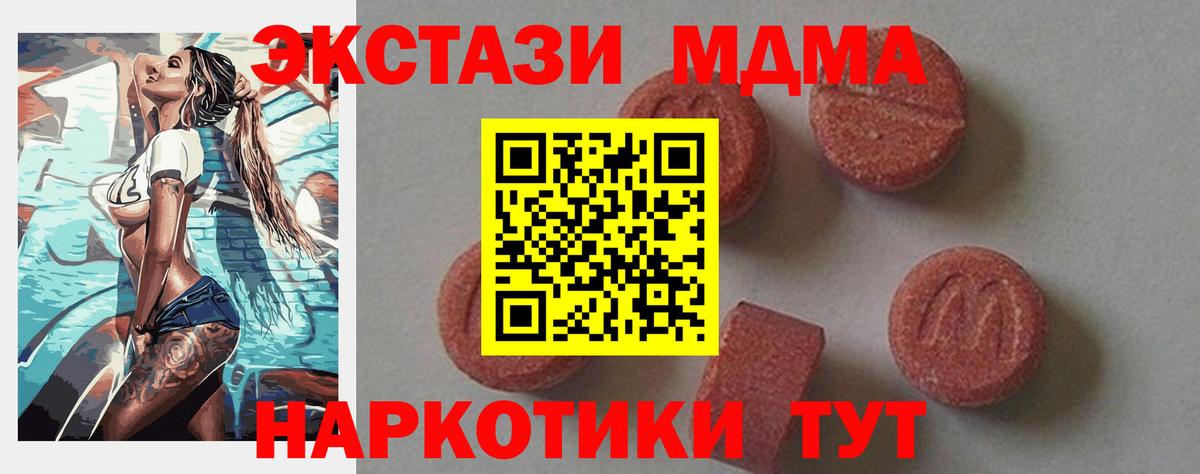 MDMA crystal  Вход с VPN  МДМА Molly  Нижнекамск 
