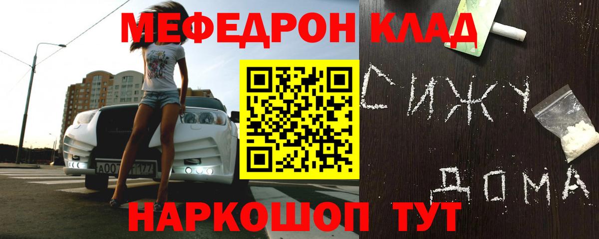 МЕФ  МЯУ-МЯУ  закладка  Нижнекамск  МЯУ-МЯУ VHQ  Вход с VPN  кракен как войти  Меф мяу мяу 