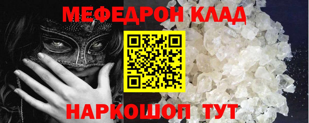 МЕФ мука Нижнекамск