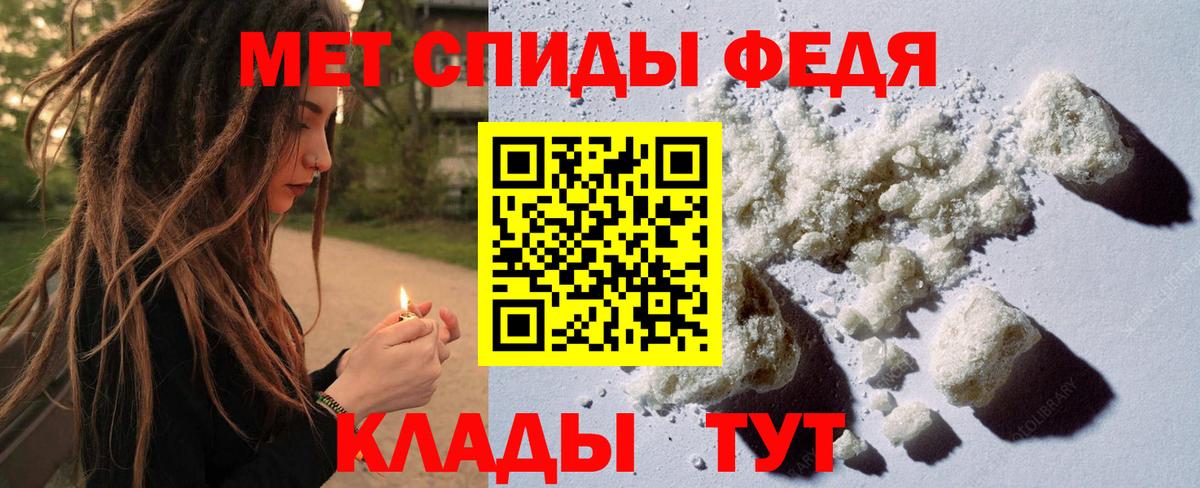 МЕТАМФЕТАМИН мет Нижнекамск