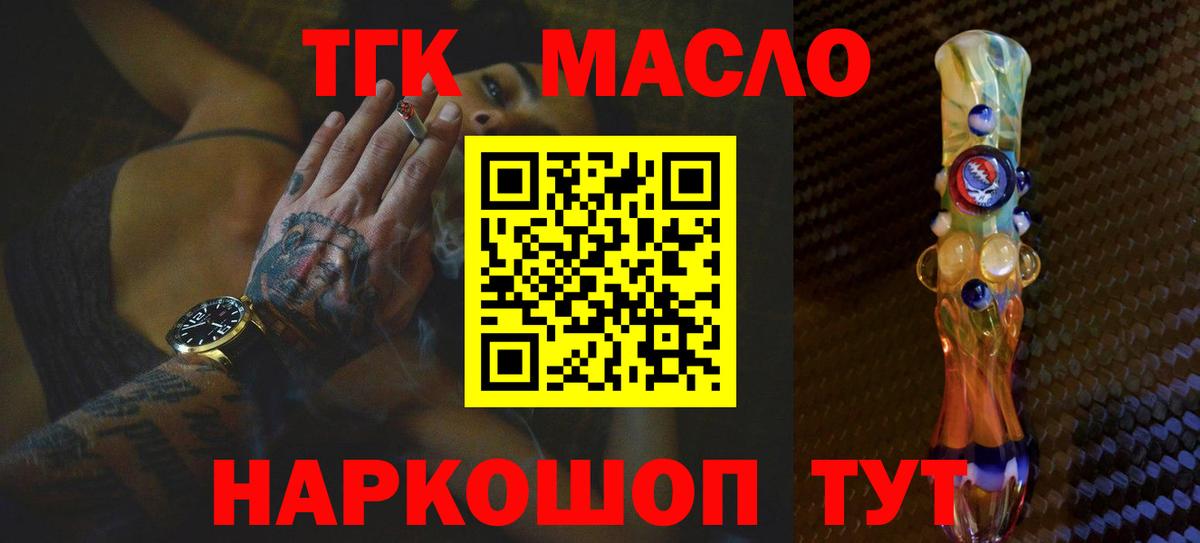 наркошоп  Вход с VPN  Нижнекамск  ТГК вейп с тгк 