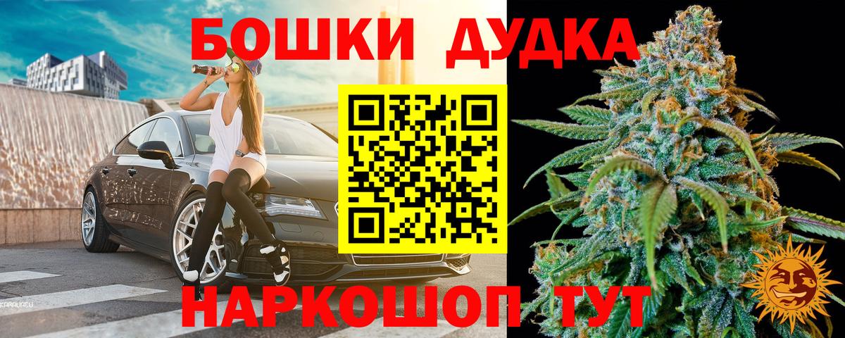 Бошки марихуана Bruce Banner Нижнекамск